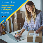 Онлайн-презентация дистанционного курса по Интернет-маркетингу